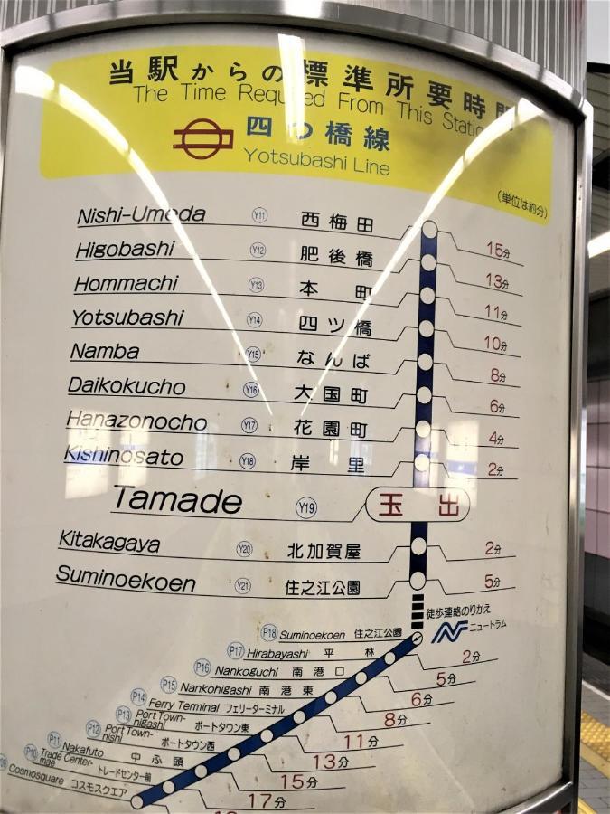 דירות אוסקה 玉出201 Wifi付 玉出駅から徒歩2分 地下鉄難波迄8分 מראה חיצוני תמונה